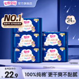 七度空间少女系列 超薄纯棉夜用卫生巾420超长扇尾熟睡量多加长姨妈巾整箱 纯棉 338mm 24片