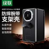 绿联【真皮腕带|无感支架】适用华为MateX6手机壳x6典藏版保护壳真皮翻盖包中轴智能视窗超薄防摔支架