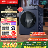 西门子（SIEMENS）小晶钻plus深层净洗 10kg滚筒洗衣机全自动 深层净洗 蒸汽除菌 羊毛洗 湖蕴蓝 补贴 WG52H2X10W