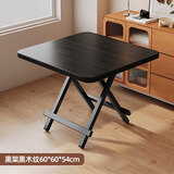 费林斯曼【销量NO.1】折叠桌桌子折叠户外折叠餐桌电脑桌饭桌麻将桌吃饭桌 【免安装】单方桌-精致黑60CM 现代简约
