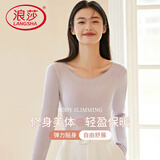 浪莎秋衣女上衣单件女士棉薄款打底内衣内穿圆领紧身美体打底衫