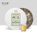 俊仲号纯生普洱茶生茶饼茶云南勐库早春头波明前春茶老树茶茶叶生普茶饼 【提装屯茶】300g*7饼