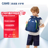 CAMS悬浮减重书包一二年级轻便男护脊减负儿童书包  星空蓝  S03211S 