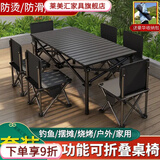 莱美汇户外折叠桌椅套装便携式折叠桌野餐钓鱼烧烤摆摊自驾游烧烤露营 6把超大号椅+120公分砂黑 【加粗加固】升级豪华版