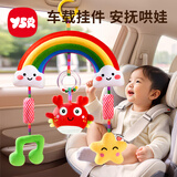 奕思瑞婴儿抽抽乐婴儿车挂件玩具0-1岁抬头练习挂件床铃床挂螃蟹拉拉乐