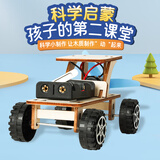 百里霜科技小制作小发明风力汽车手工diy儿童科学材料包开学季
