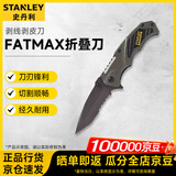 史丹利（STANLEY）重型割刀带锯齿户外工具刀剥线剥皮刀FATMAX折叠刀 FMHT10311-23
