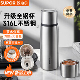 苏泊尔保温杯316不锈钢大容量水杯办公室泡茶杯车载保温杯男士保温水杯 【全钢无塑料 升级茶滤】700ml