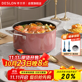 德世朗（DESLON）云璟珐琅汤锅不粘锅家用炖煮焖烧锅煲汤24cm燃气电磁炉通用