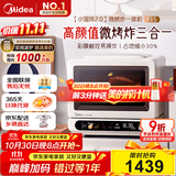 美的（Midea）国家补贴小滋味2.0微烤炸一体机 彩膜触控变频平板顶部烤管热风高颜值微波炉电烤箱空气炸一体F15