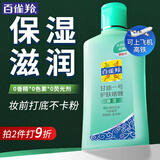 百雀羚（PECHOIN）甘油 甘油一号护肤啫喱 补水保湿滋润妆前打底身体乳液面部护肤品 75g 1瓶 芦荟滋润