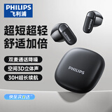 飞利浦（PHILIPS）蓝牙耳机真无线半入耳式运动跑步音乐耳麦降噪游戏低延迟长续航通用华为小米TAT2169-黑
