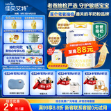 佳贝艾特（Kabrita）新悦白婴幼儿配方羊奶粉 3段(1-3岁)800克 天然A2蛋白