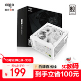 爱国者（aigo）额定700W 黑暗骑士700DH 白色 80PLUS白牌 台式机箱电源 压纹线/大单路12V/走背线