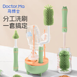 马博士婴儿奶瓶刷吸管刷清洗刷奶瓶沥水架置物架奶嘴刷套装带底座绿色