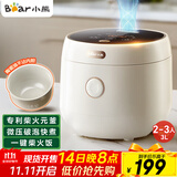 小熊（Bear）电饭煲 2-3人 家用功能3L电饭锅 智能防溢预约 陶瓷油元釜微压柴火饭米饭锅 DFB-C30L3
