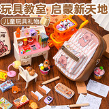 煦琪二八大杠自行车儿童玩具女孩男孩伴手礼盒微缩超市食玩生日礼物 【卡皮巴拉斜挎81件套】1-3年级