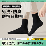 巴迪高（BADIGAO）一次性袜子男女款春夏季加厚旅行压缩中筒短袜旅游军训出差便携