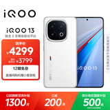 vivo iQOO 13【国家补贴】12GB+512GB 传奇版 骁龙8至尊版 2K护眼屏 120W快充长续航 5G电竞手机