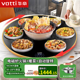 华帝（VATTI） 饭菜保温板加热菜板保温板方形可旋转圆形暖菜宝保温餐桌热菜器暖菜板加热板 黑色电磁炉火锅款(自动旋转) 90CM