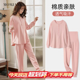 Mom Jane孕妇睡衣月子服秋冬款哺乳睡衣产妇棉吸汗怀孕期家居服产后月子服 暗粉色 (孕期+产后) 260g纯棉  秋冬略厚款 L【建议110-130斤】