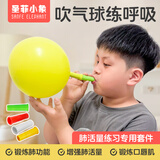圣菲小象肺活量锻炼气球儿童肺功能训练腹式呼吸吹气嘴器口肌气息感统练习