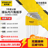 史丹利（STANLEY）7件套公制短柄球头内六角扳手1.5-6mm组合六棱螺丝刀STMT94551