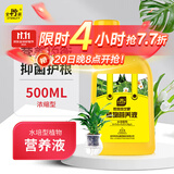 史丹利水培植物铜钱草富贵竹蔬菜花卉巴西木营养液肥料专用肥水养500ml