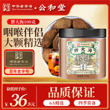 公和堂 胖大海茶100g甄选广西原产大海子大洞果咽喉养生茶
