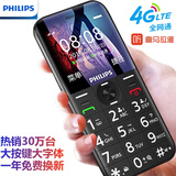 飞利浦（PHILIPS）E163K 4G版 星空黑 老人手机智能 移动联通电信全网通4G 直板按键 儿童学生备用功能老年机
