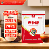 京糖赤砂糖508g 中华老字号 烘焙冲饮烹饪调味
