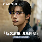 蔡司（ZEISS）镜片近视眼镜男纯钛合金眉线半框变色防蓝光辐射散光眼睛可配度数 黑银框-0度清底防蓝光平光镜（8仓发货）