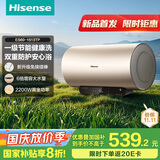 海信（Hisense）2200W节能6倍增容免换镁棒60升家用电热水器出租房双重安全防护一级能效ES60-W1513TP以旧换新