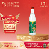 牛栏山 陈酿 白牛二 白瓶 口粮酒 浓香风格  42度 500ml 单瓶装