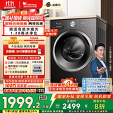 小天鹅（LittleSwan）滚筒洗衣机全自动家用【TG10V628T】水魔方 10公斤 以旧换新 一级能效 内衣洗 家电国家补贴20%