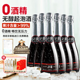 艾加（JW）无醇无酒精起泡酒葡萄酒0度气泡葡萄汁圣诞礼物脱醇红酒礼盒