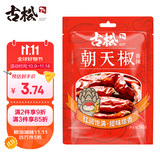 古松 调料 朝天椒50g 干辣椒红辣椒火锅底料 二十年品牌