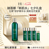 赫莲娜HR绿宝瓶新肌水200ml精华爽肤水保湿护肤品七夕情人节礼物送女友