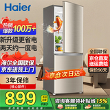 海尔冰箱双开门风冷无霜节能一新等级能效冰箱小型1.5米高家用小冰箱变频超薄冰箱出租房二门两门 182升双门冰箱智能省电新款加急发货