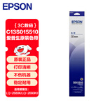 爱普生（EPSON）C13S015510 原装色带架(含色带芯)(适用LQ-2680K机型)