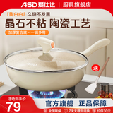 爱仕达（ASD）不粘锅炒锅电磁炉燃气灶通用炒菜锅平底不沾锅 （无盖款）炒锅 24cm
