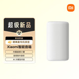 小米（MI）Xiaomi 智能音箱 白 超级小爱智能音箱 AI大模型问答 连续指令语控 支持远程备车 小米蓝牙音箱