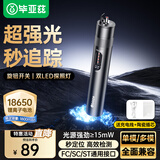 毕亚兹 红光笔 充电式光纤测试笔 10mW至15mW光纤打光笔 旋出开关显示电量带电筒SC/FC/ST接头冷接子通用