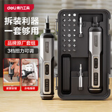 得力电动螺丝刀充电式家用小型迷你电动螺丝起子带25批头套装