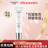 自然堂（CHANDO）雪润眼霜淡化干纹细纹滋润保湿提亮焕亮雪润晶澈 雪润晶澈眼霜