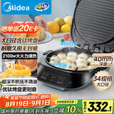 美的（Midea）电饼铛家用 下可拆洗双面加热加深大火力40mm加深34cm烙饼煎饼锅三明治早餐机煎烤机电饼档JKE3483