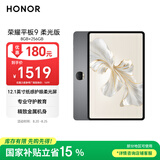 荣耀平板9柔光版【国家补贴】 12.1英寸平板电脑 8+256GB 纸感护眼柔光屏 专业教育守护 星空灰