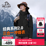 伯希和（Pelliot）【经典2.0山野】三合一冲锋衣男女秋冬户外防水防风保暖外套夹克 【女款】曜石黑 | 两件套/四季款 L 女 115-125斤 男131-152