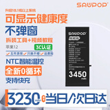 苏维【3C认证丨当日/次日达】苹果手机电池 iPhone11/12pro/13mini/14promax/6/7/8/XR 手机内置电板 苹果12丨3230mAh 【赠拆装视频丨工具丨防水胶】