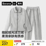 蕉内绒绒301H睡衣男士法兰绒翻领家居服情侣套装秋冬季保暖加厚加绒